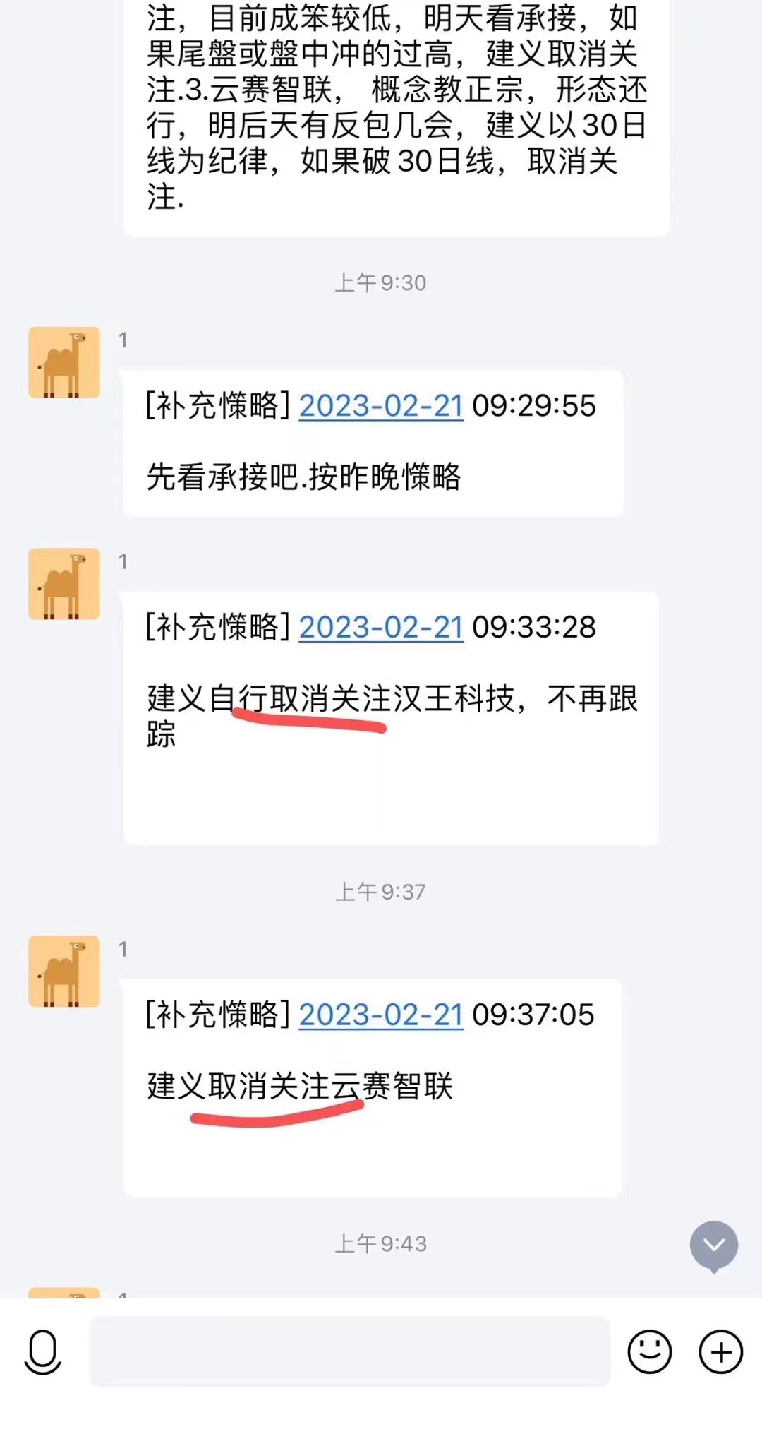 图片[1]-【夏天77】早上建议取消关注了全部的主xian，完美避开了退潮！-三点资讯